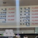 정한토속삼계탕원조설렁탕 이미지