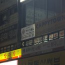 테니스줄집 이미지