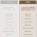 GK | 긱스타 멤브레인 게이밍 키보드 사계절 테마 GK108FE 겨울색상 후기