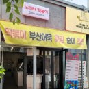 노리터떡볶이 이미지