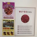 백산로1L-5 | 구미 송정동 구수한땅콩빵 본점 쌀땅콩빵 구황작물빵 방문 후기