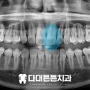다대튼튼치과의원 이미지