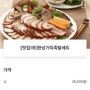 족발삶는마을 이미지