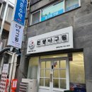 경주 아구찜 맛집 황성동 인생아구찜 밥 두공기는 필수