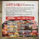 부산 하단 맛집 / 사하구 오리고기가 맛있는 월아산자락 부산하단점