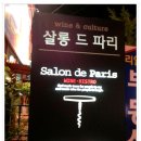 동락일식 이미지