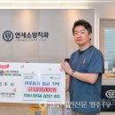 소망치과 영주시민신문