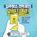 행복주택아파트 경로당 | 마포구입주청소 서울가좌행복주택 아파트 정보와 후기!