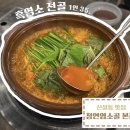 청연염소골 이미지