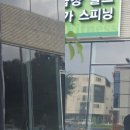 바오휘트니스 이미지