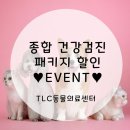 TLC 동물의료센터 이미지
