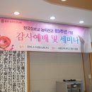 한국장로교 농인선교 제83주년기념 감사예배 및 세미나를 마치고~!!!!~ 이미지