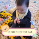 한림키즈어린이집 | 진주 키즈카페 추천｜제니스 키즈룸 10개월 아기랑 다녀온 후기