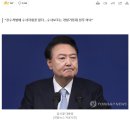 尹측 &#34;공수처, 경찰 수사지휘 불가…기동대도 체포될 수 있다&#34; 이미지