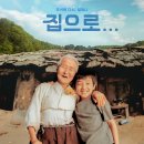 집으로 이미지