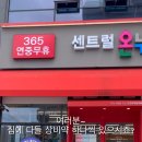 센트럴온누리약국 네이버블로그