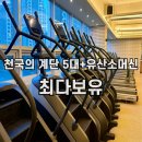 머슬팩토리 율하2지구점 | 율하헬스장 10월 한정 혜택! 머슬팩토리 &amp; 로얄필라테스 율하점