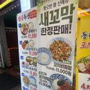 양은이네 영등포구청 직영점 | 영등포구청역 보쌈 맛집 양은이네 솔직 후기