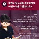 오산스파르타입시종합학원