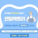 클리오덴탈 이미지