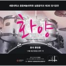 세종대학교 공연예술대학원 이미지