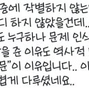 한강 작가에 대한 댓글 들 중에 공감 간다. 이미지