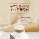 백연화장품
