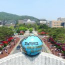 호남대학교