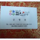 옹골찬 감자탕 이미지