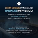 테르엔해독찜질힐링센터