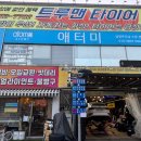 트루맨컴퍼니