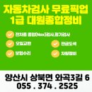 대상1급종합정비 이미지