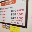 숙이네 들깨칼국수 이미지