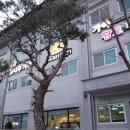 가야황토펜션 이미지