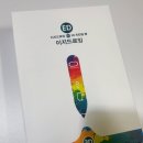 이지 아이 안경 | 어린이 3d펜, 이지드로잉 저온 무선 3D펜으로 크리스마스 선물 대성공!