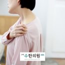 구미수한의원 이미지