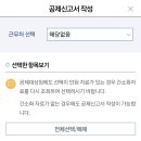 나 5월달 입사인데 연말정산 가능이라고해서 작성중인데 이미지