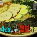 라멘81번옥 - 중구 동성로 18 | 라멘81번옥