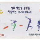 한국후지쯔(주) 이미지