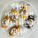영종댁