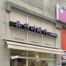 유앤미 헤어 이미지