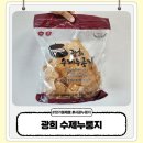 김가네 전통가마솥 수제누룽지 | 옛날 가마솥 누룽지 광희 수제 누룽지 화학첨가물 제로 아침식사 대용 잡곡 누룽지