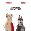 DC League of Super Pets 이미지