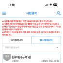 [컴퓨터활용능력실기] 컴활 1급 실기 3주 단기 합격 후기 꿀팁 이미지