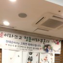 이마트안성제이뷰티
