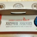 자담치킨 파주문산점 이미지