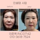 인셀덤인천센터