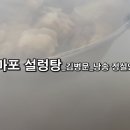 아태문화예술총연합회 동인지_마포 설렁탕_김병문_낭송 정설연_편집 윤기영 이미지