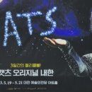 켓츠 이미지