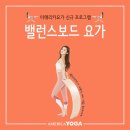 요가4 이미지